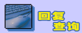 �ظ���ѯ